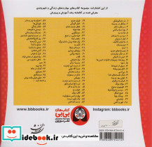 یک هفته پیش مامان بزرگ - تصویر 2