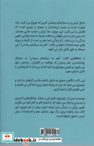 هنر به سر انجام رساندن - تصویر 2