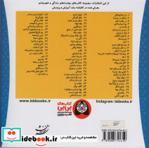 خیلی خیلی وقت پیش نشر موزون - تصویر 2