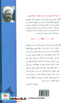 تعلیم و تربیت در اسلام - تصویر 3