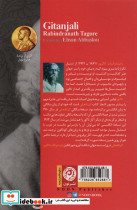 گیتانجلی نشر نون - تصویر 2