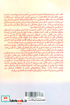 اسارتی برای پرواز - تصویر 2