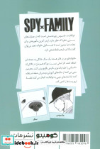مانگا فارسی خانواده جاسوس 4 - تصویر 2