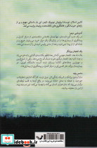 آخرین بیوه نشر تندیس - تصویر 2