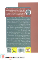 هنر حرف حساب زدن - تصویر 2