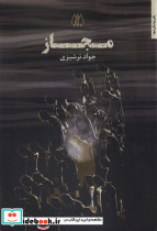 مجاز