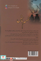 نفسم باش - تصویر 2