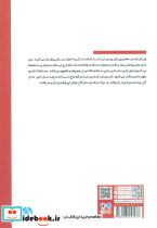 کبدی در تربیت بدنی و علوم ورزشی - تصویر 2