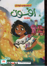 افسون نشر مهرسا
