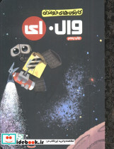 وال. ای