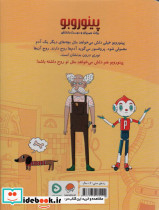 پینوروبو می خواهد شبیه آدم ها شود - تصویر 2