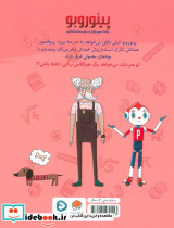 پینوروبو می خواهد به مدرسه برود - تصویر 2