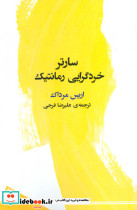 سارتر خردگرایی رمانتیک