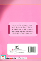 رقص سایه ها - تصویر 2