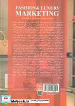 بازاریابی مد و کالای لوکس - تصویر 2