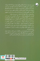 آگاهی از نادانی - تصویر 2