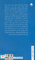 فاصله را دریاب - تصویر 2