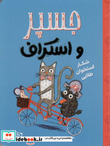 جسپر و اسکراف 2