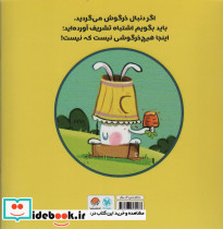 اینجا هیچ خبری از خرگوش نیست - تصویر 2