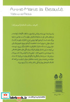 آن ماری الهه زیبایی - تصویر 2