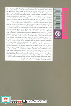 تاریخ کوتاه برابری - تصویر 2