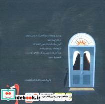 خرسی برگرد خانه - تصویر 2