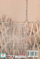 فرزند پیله - تصویر 2