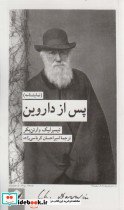پس از داروین