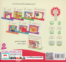 آقا گوسفنده - تصویر 2