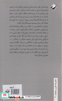 نابغه نشر کرگدن - تصویر 2