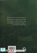 چهار فصل عاشقی - تصویر 2