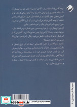 معجزه توجه آگاهی - تصویر 2