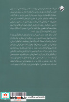 جعبه ابزار فیلسوف - تصویر 2
