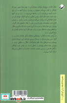 تفکر نقادانه برای کودکان - تصویر 2