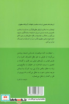 حق عقل در اجتهاد - تصویر 2