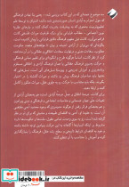 فرهنگ،آموزش و نظریه اجتماعی در اندیشه کانت - تصویر 2