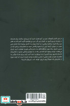 7 اصل سلامت روان - تصویر 2