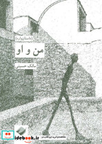 من و او نشر کرگدن