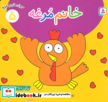 خانم مرغه نشر قدیانی