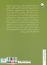 رام کردن سرمایه داری - تصویر 2