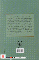 هستی نشر نی - تصویر 2