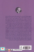 در جهان نه بر جهان - تصویر 2