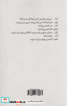 درماندن در وضعیت آخر - تصویر 2