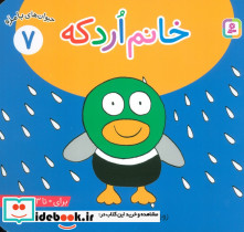 خانم اردکه 