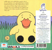 ببعی می ره به هر طرف شعر انگشتی - تصویر 2