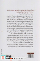 ساحره ی پورتوبلو نشر مکتوب - تصویر 2