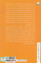 تاریخ اجتماعی معرفت - تصویر 2