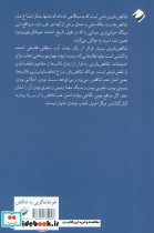خوشامدگویی به تناقض - تصویر 2
