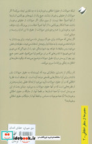 حق حیوان خطای انسان - تصویر 2