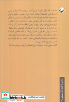 بفرمایید فلسفه 2 - تصویر 2